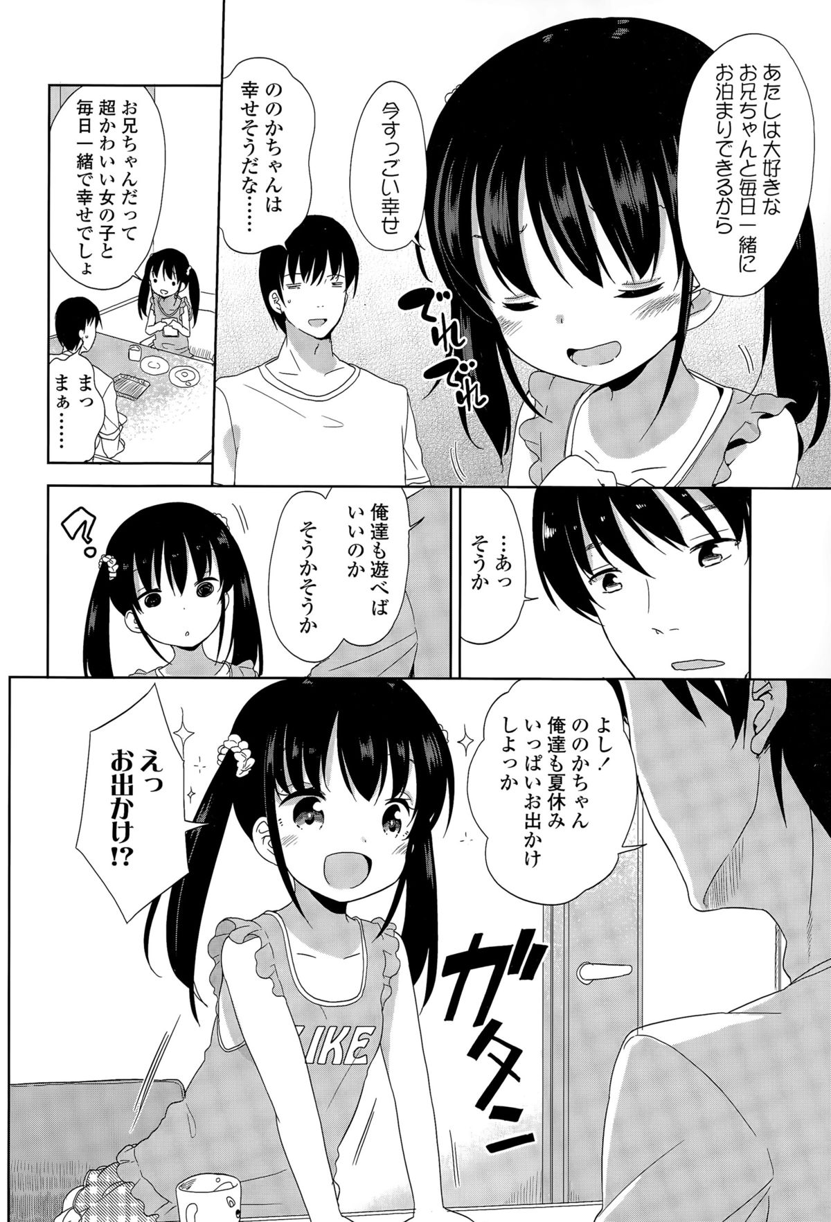 COMIC LO 2015年12月号