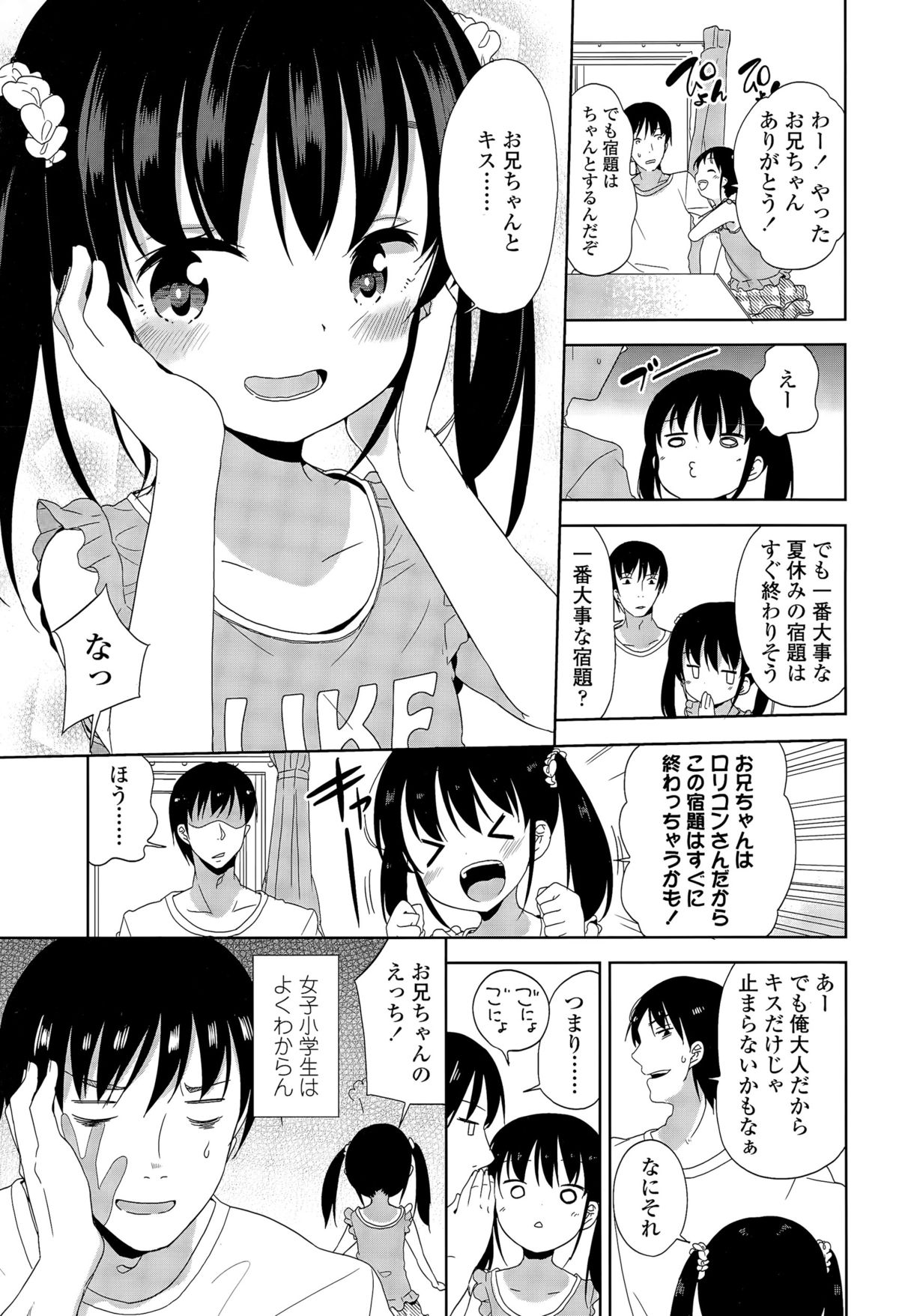 COMIC LO 2015年12月号