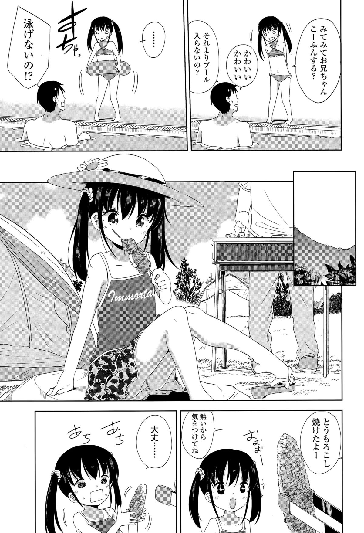 COMIC LO 2015年12月号