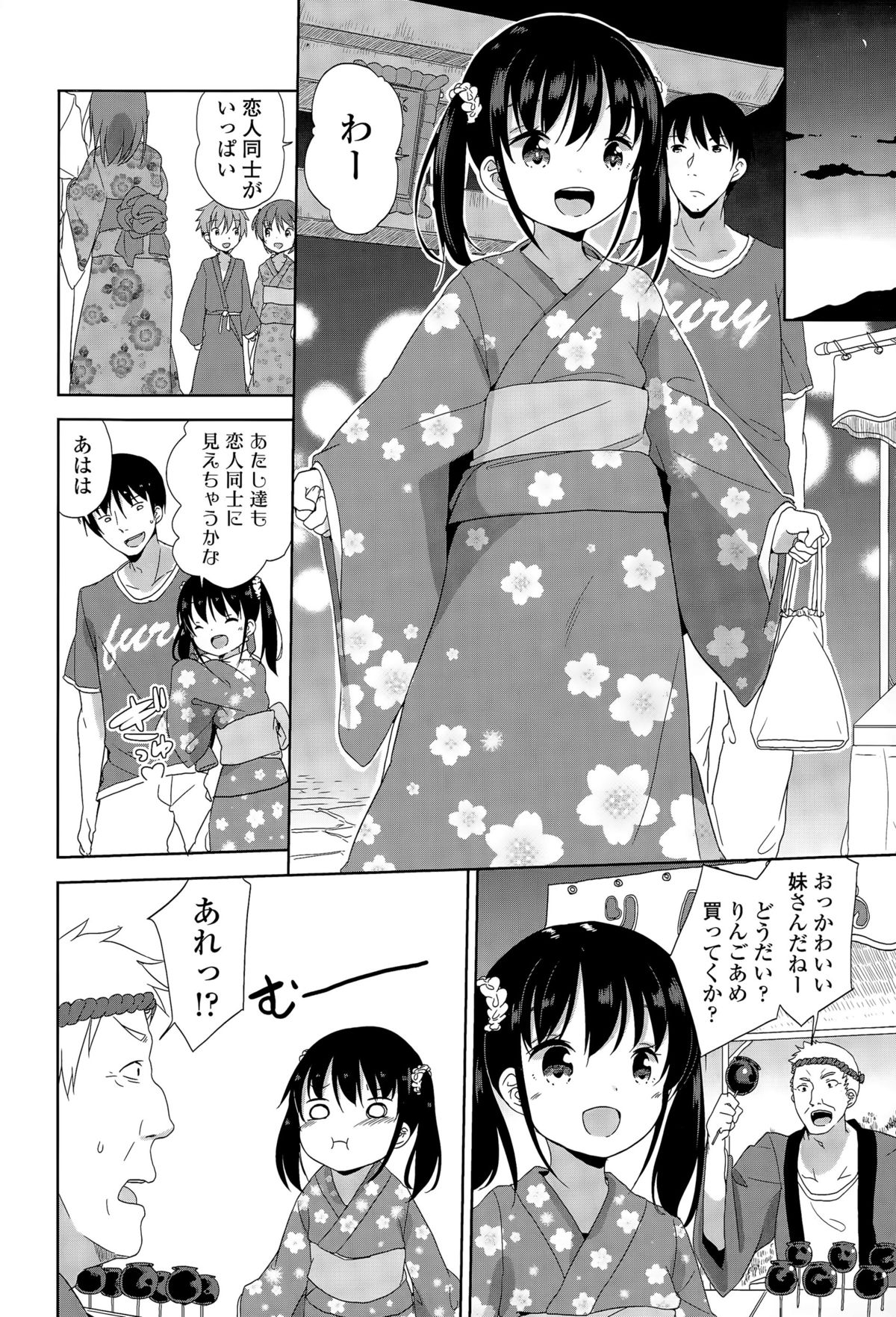 COMIC LO 2015年12月号