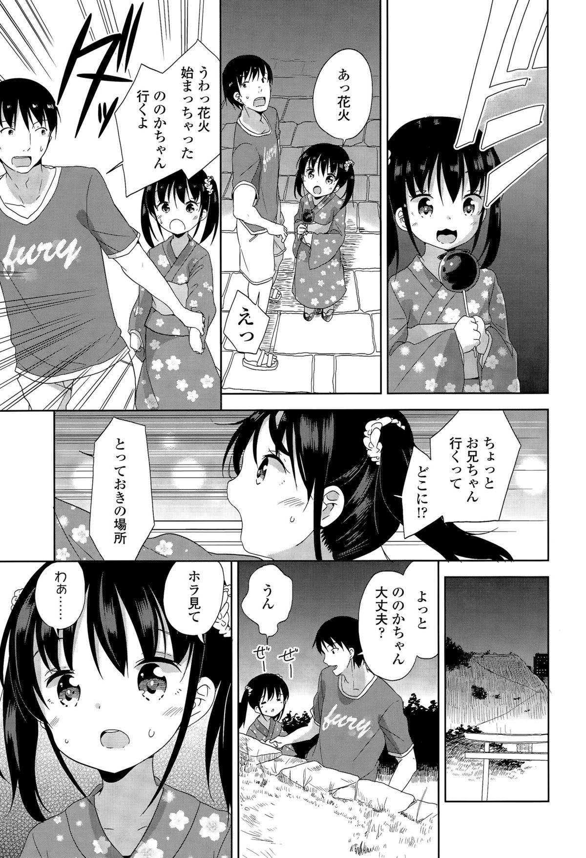 COMIC LO 2015年12月号