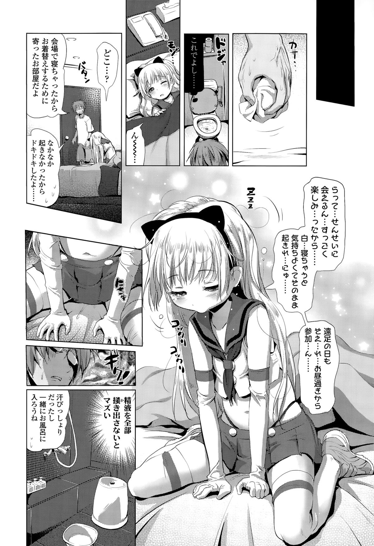 COMIC LO 2015年12月号