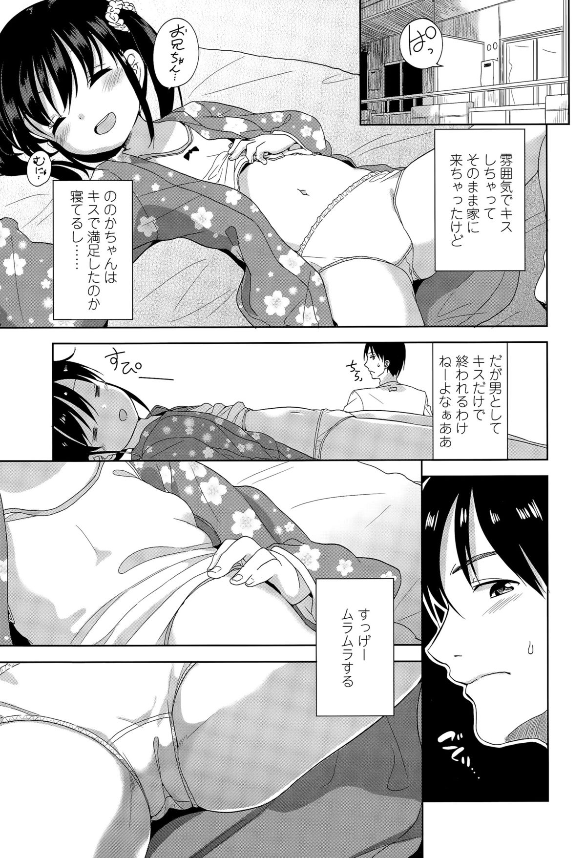 COMIC LO 2015年12月号