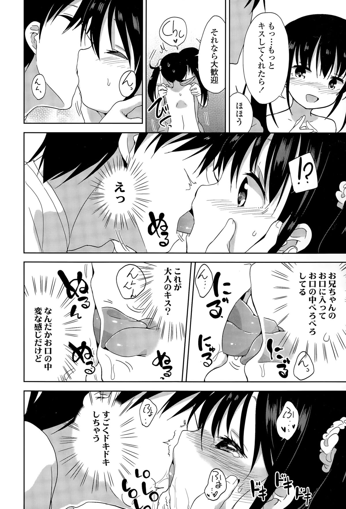 COMIC LO 2015年12月号