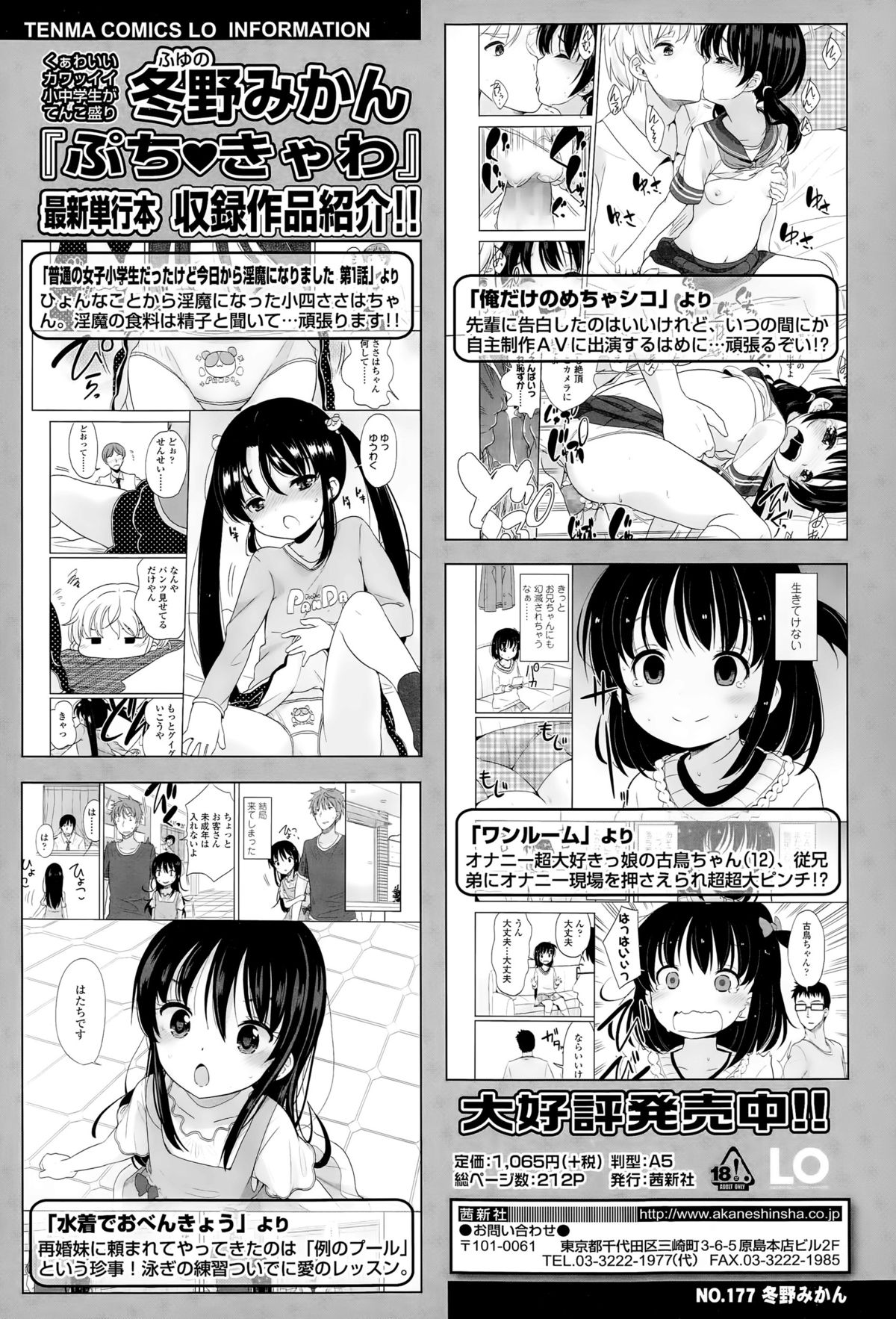 COMIC LO 2015年12月号