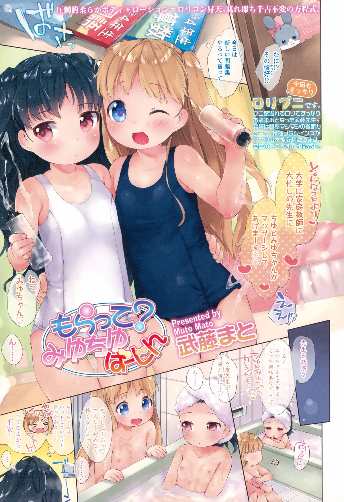 COMIC LO 2015年12月号