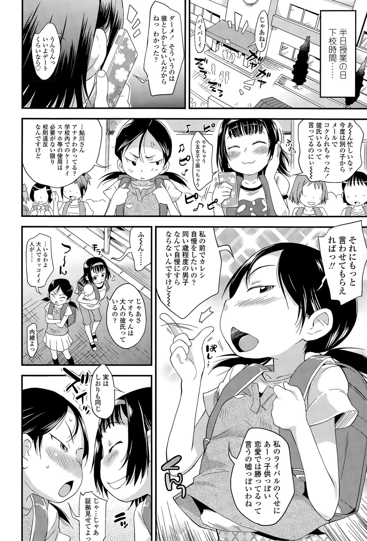 COMIC LO 2015年12月号