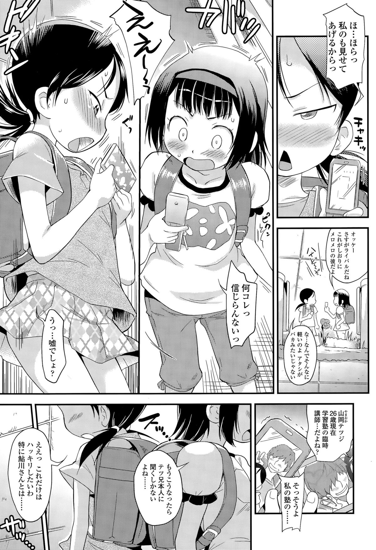 COMIC LO 2015年12月号