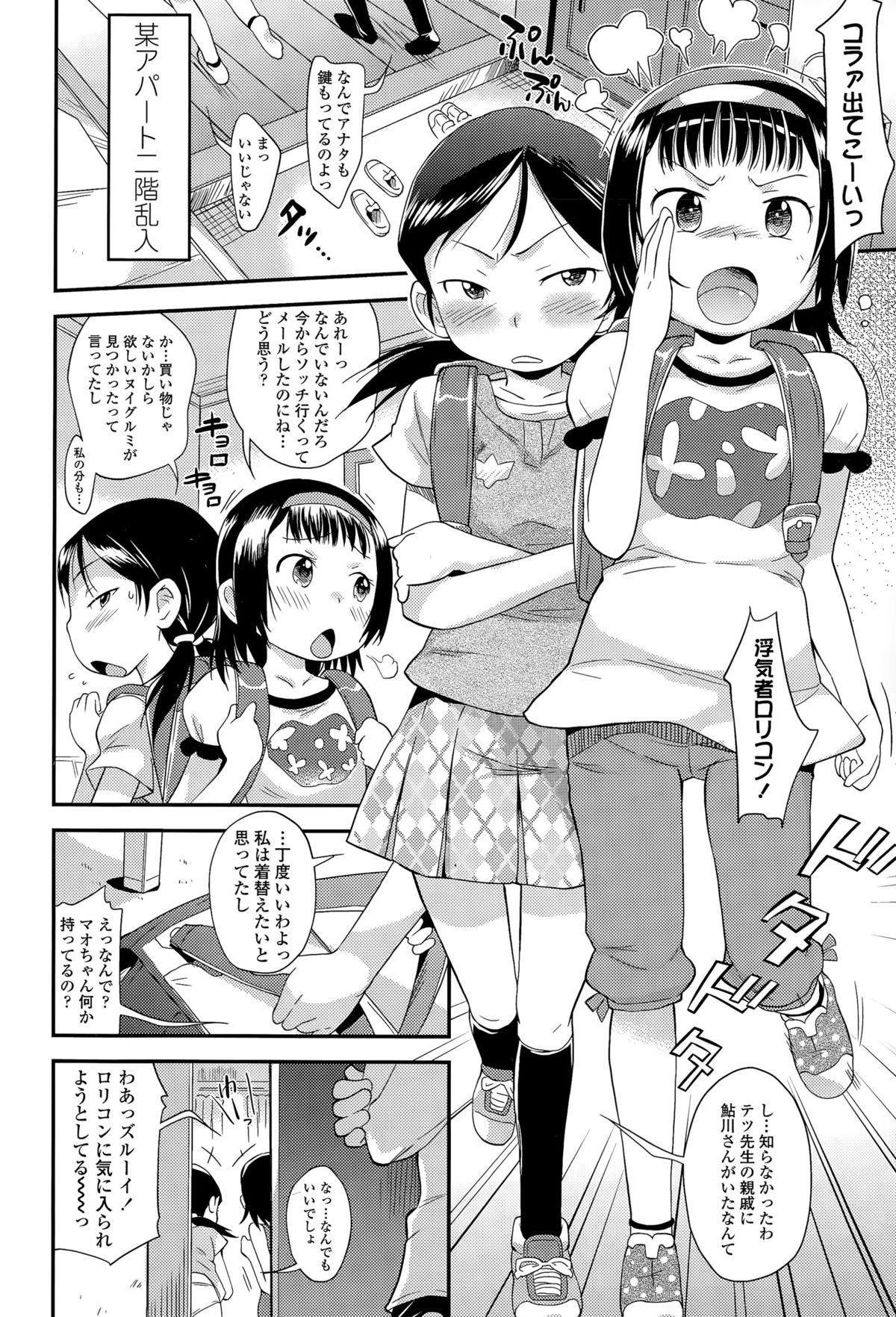 COMIC LO 2015年12月号