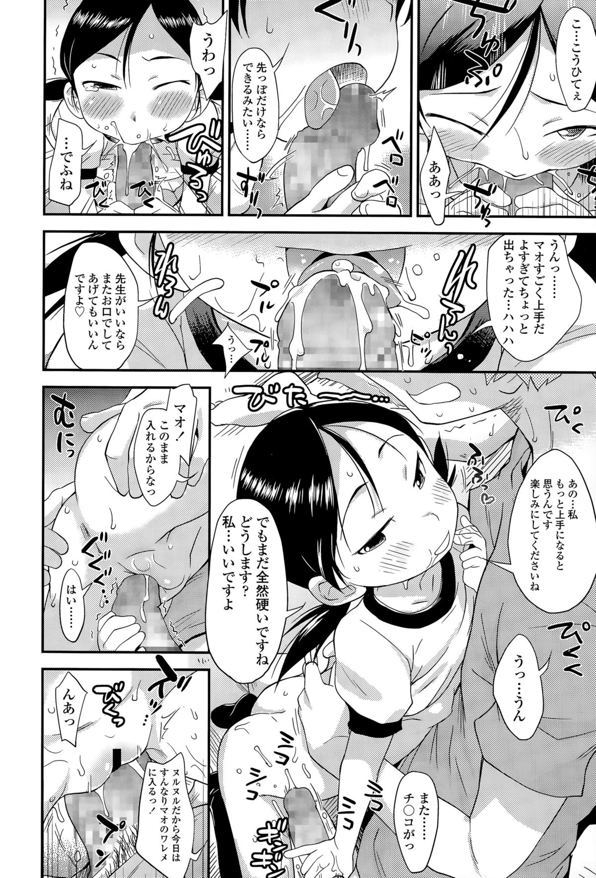 COMIC LO 2015年12月号