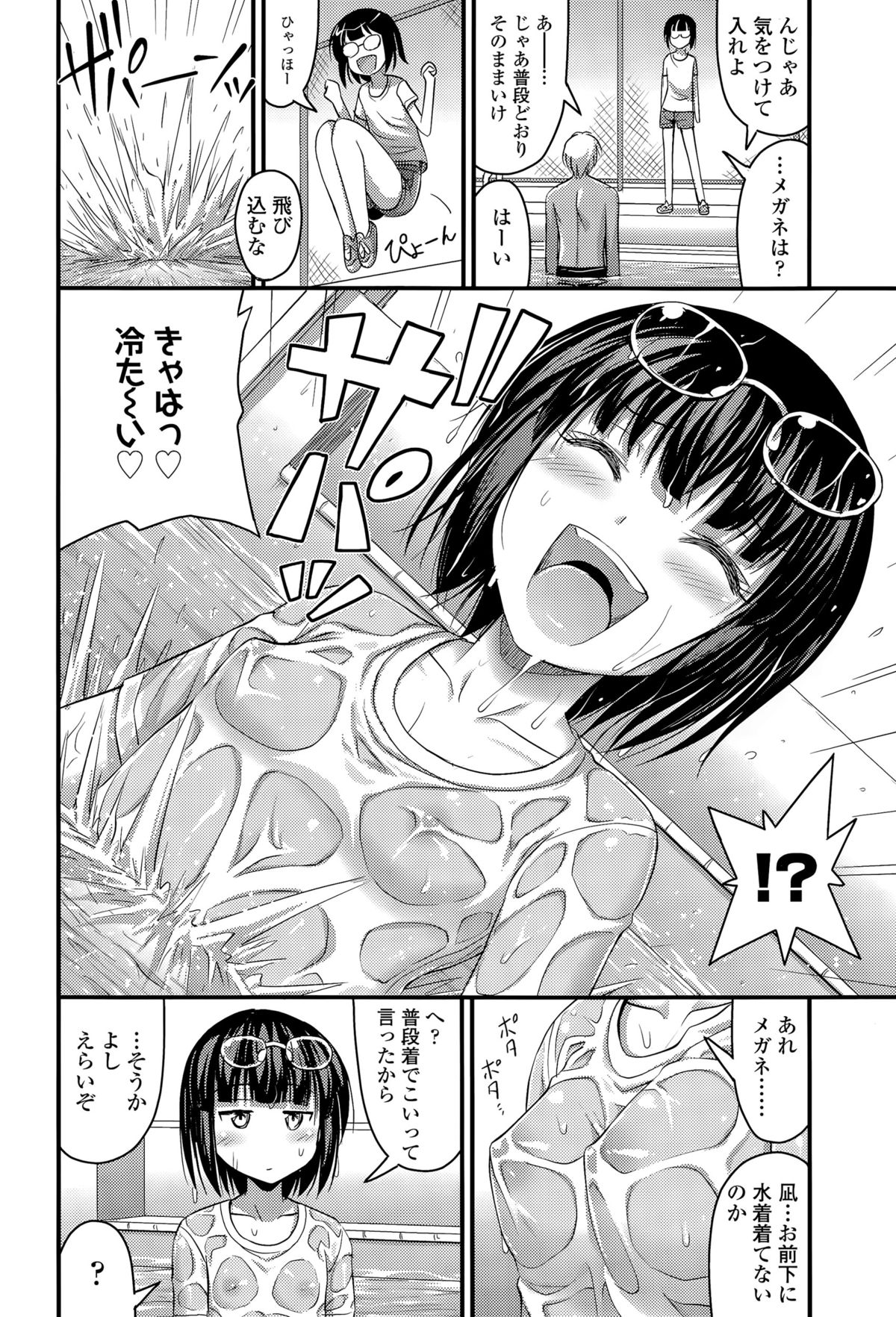 COMIC LO 2015年12月号
