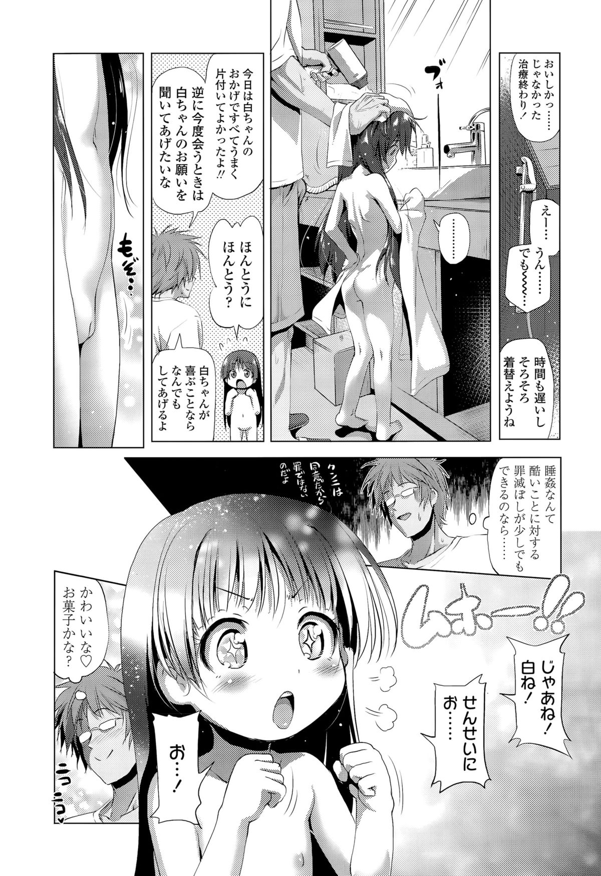 COMIC LO 2015年12月号