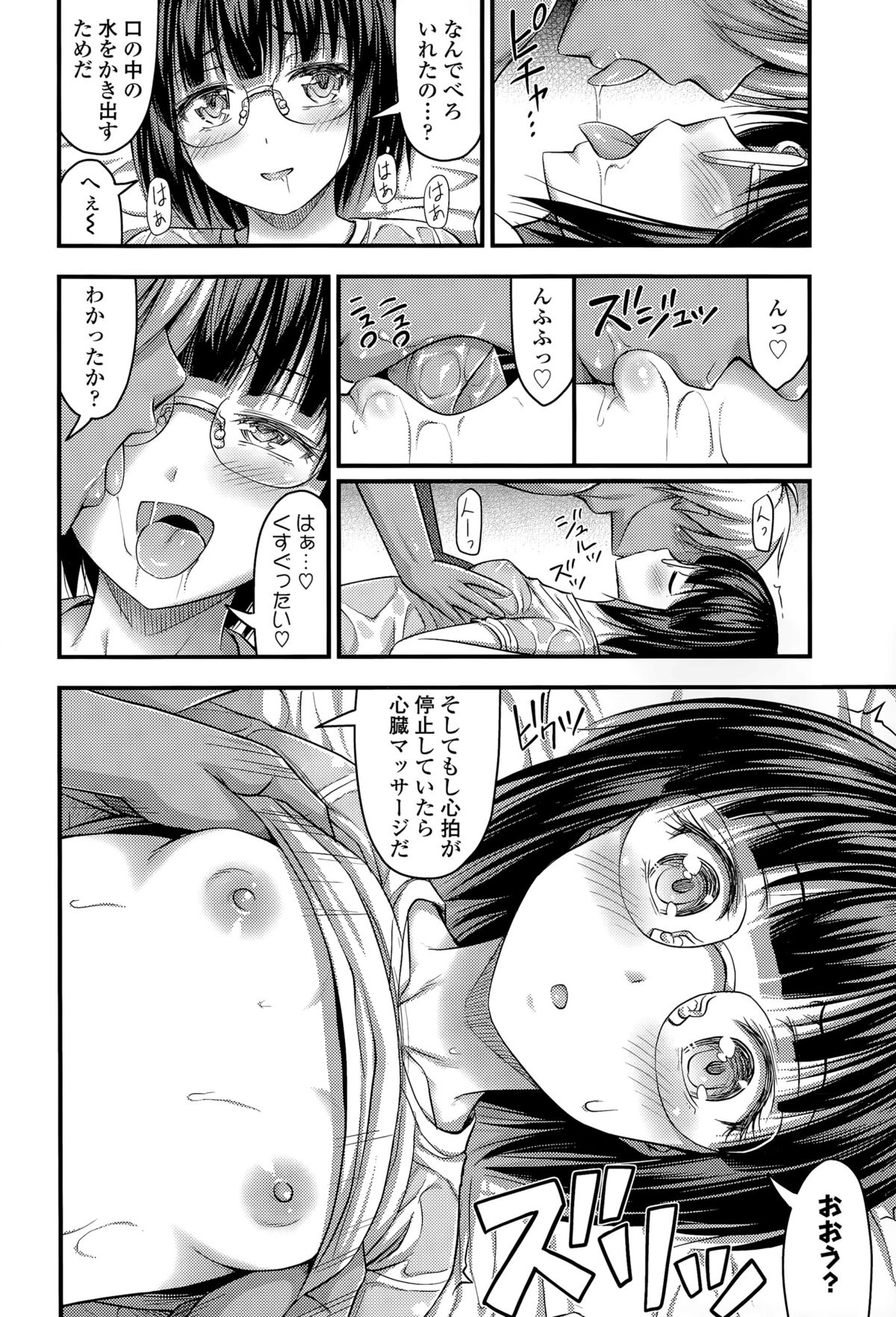 COMIC LO 2015年12月号