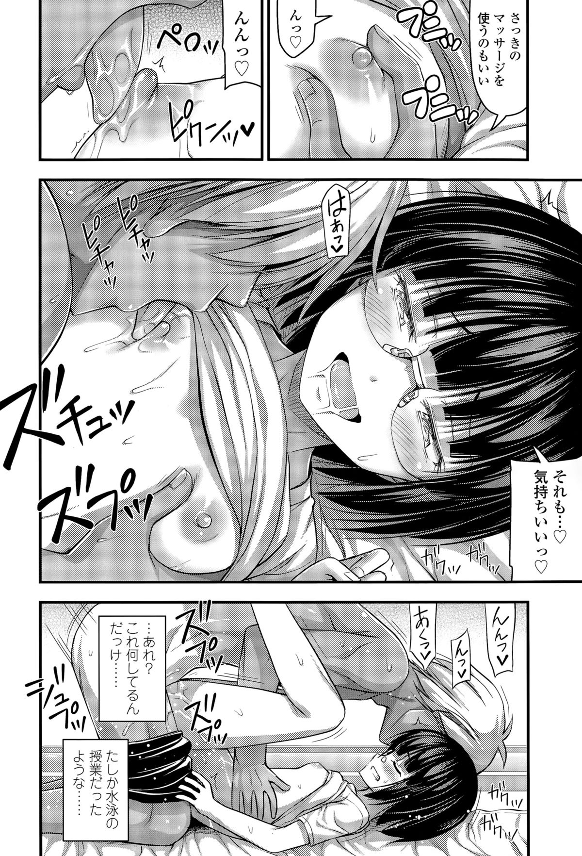 COMIC LO 2015年12月号