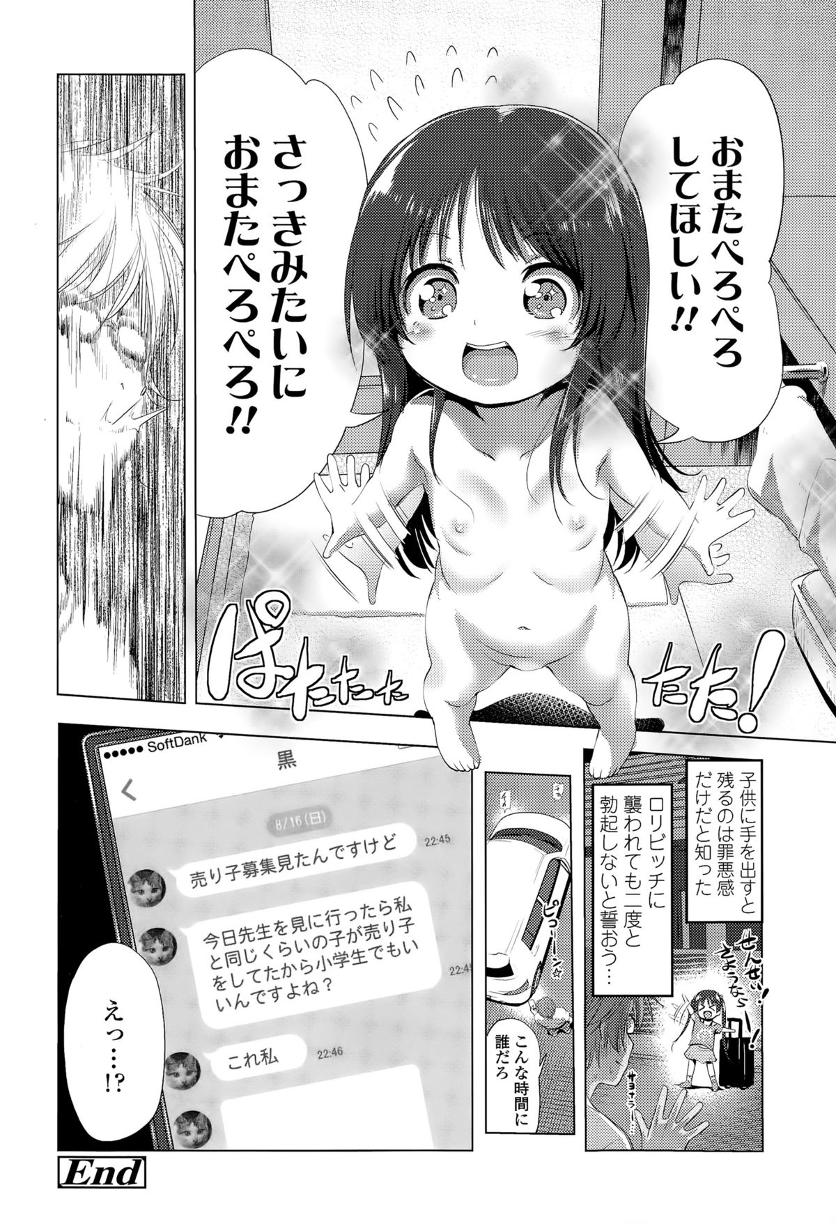 COMIC LO 2015年12月号