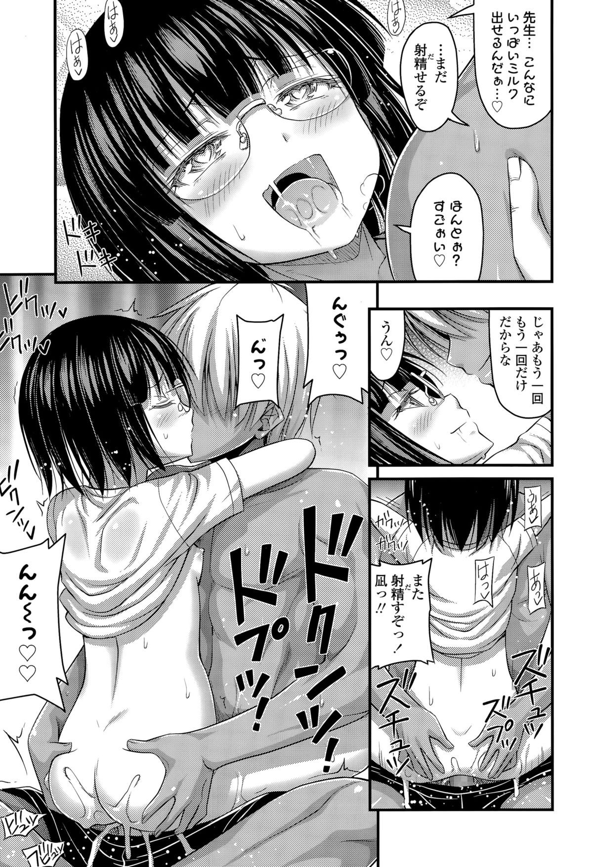 COMIC LO 2015年12月号
