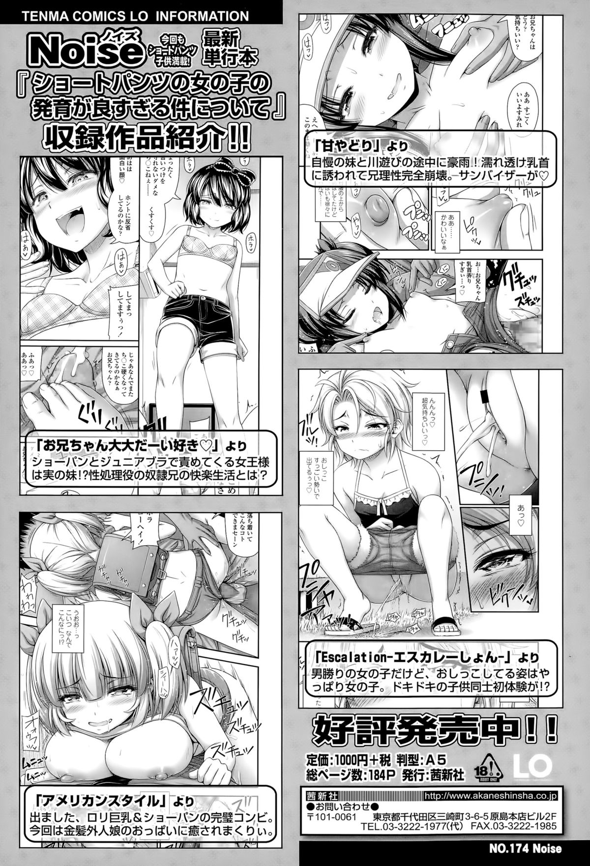 COMIC LO 2015年12月号