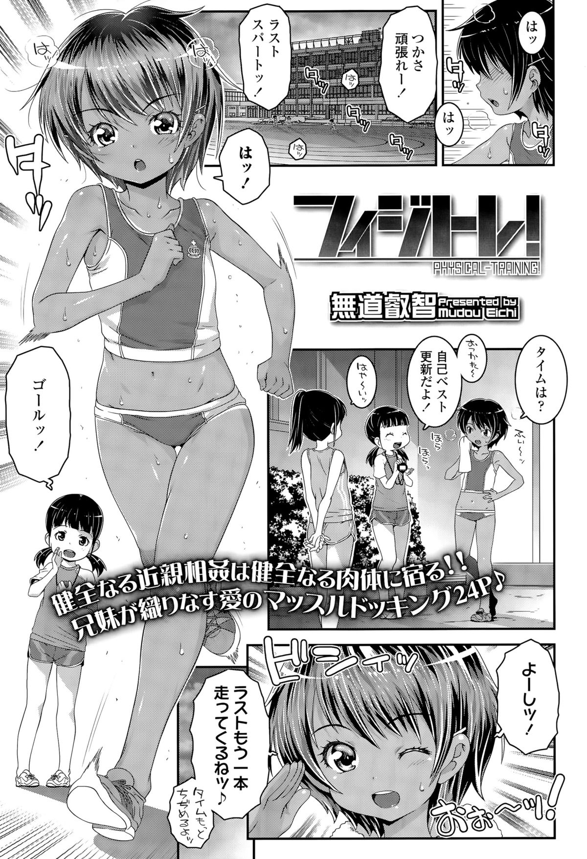 COMIC LO 2015年12月号