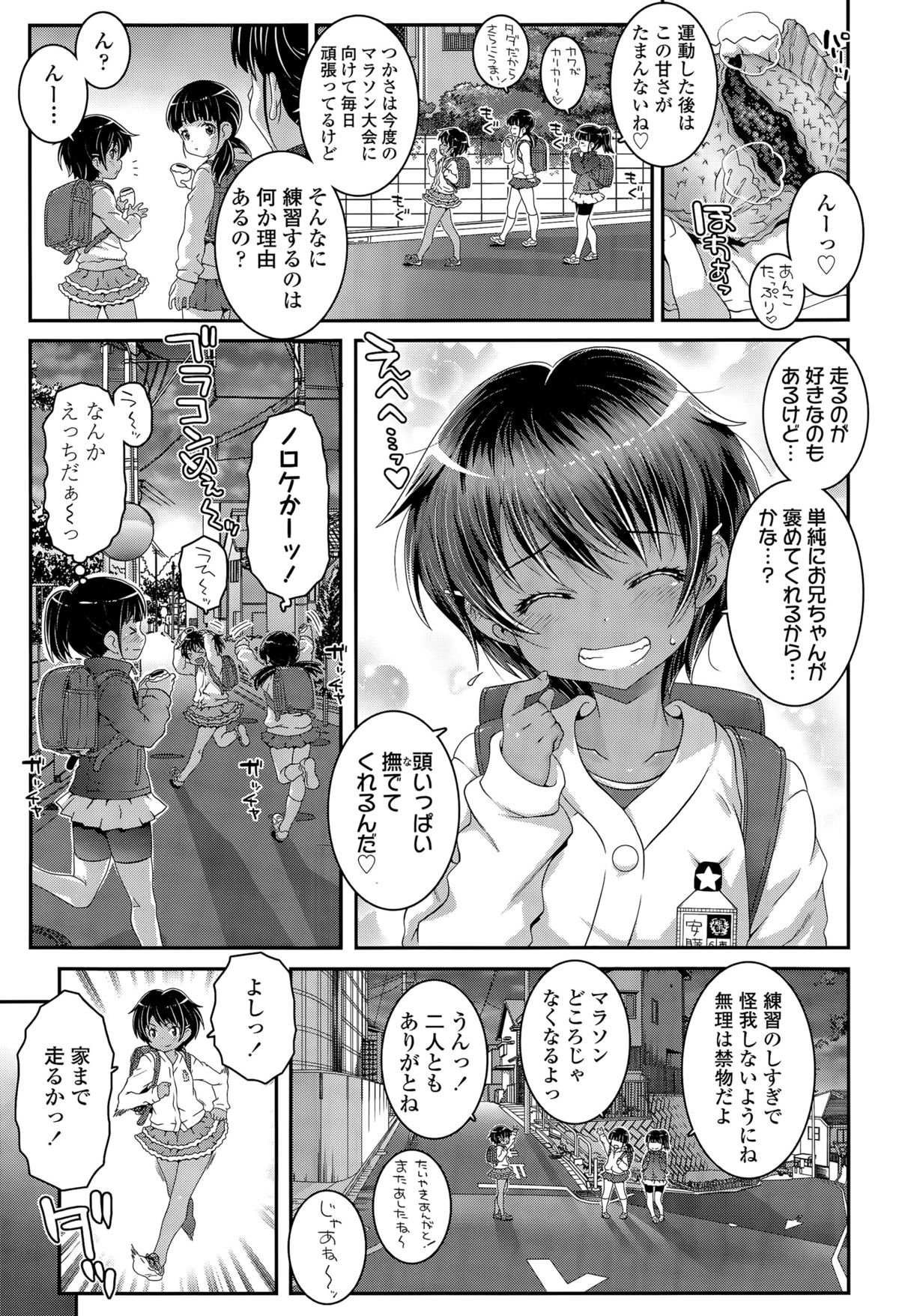 COMIC LO 2015年12月号