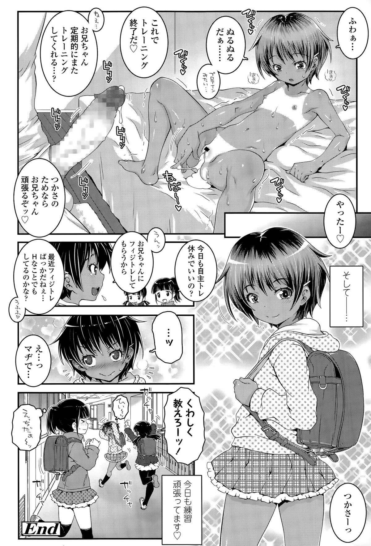COMIC LO 2015年12月号