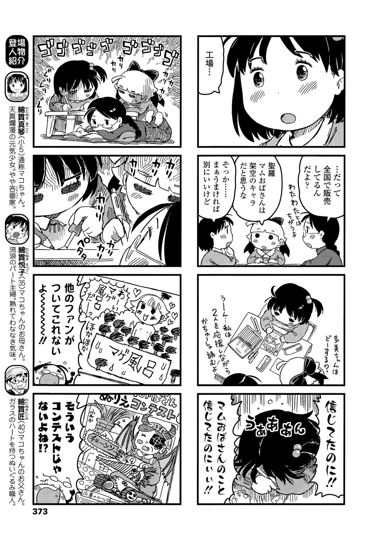 COMIC LO 2015年12月号
