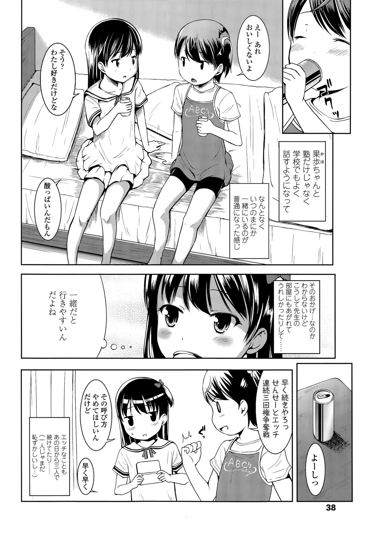 COMIC LO 2015年12月号
