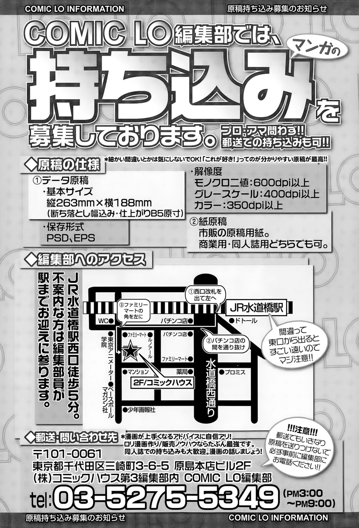 COMIC LO 2015年12月号