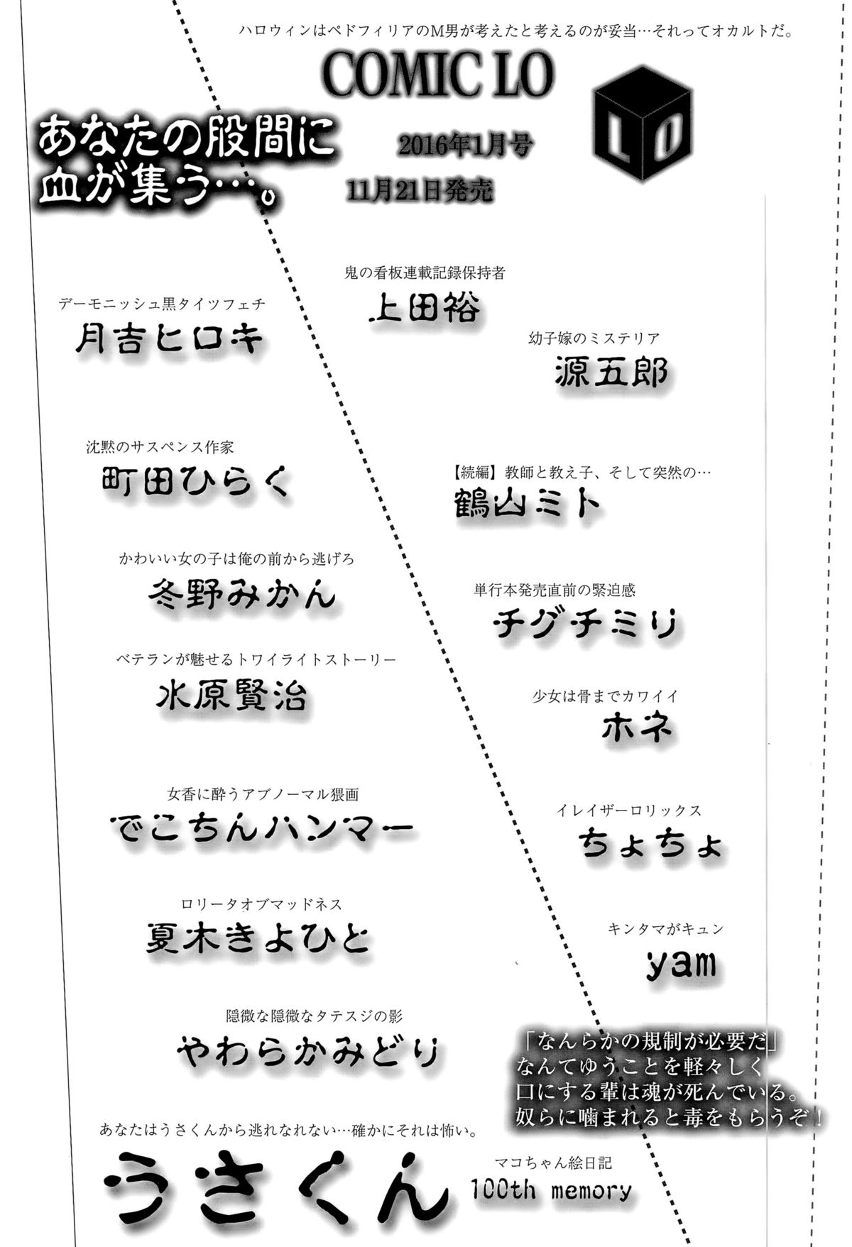 COMIC LO 2015年12月号
