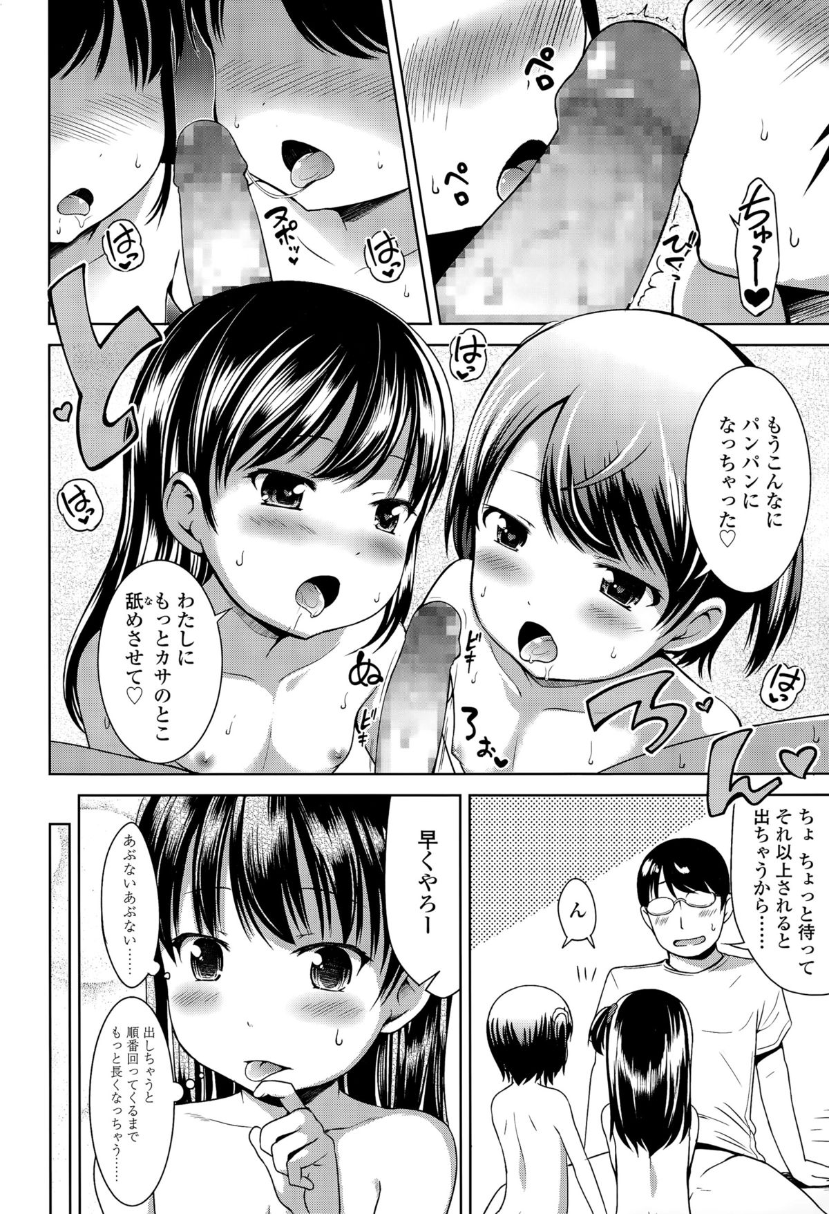 COMIC LO 2015年12月号