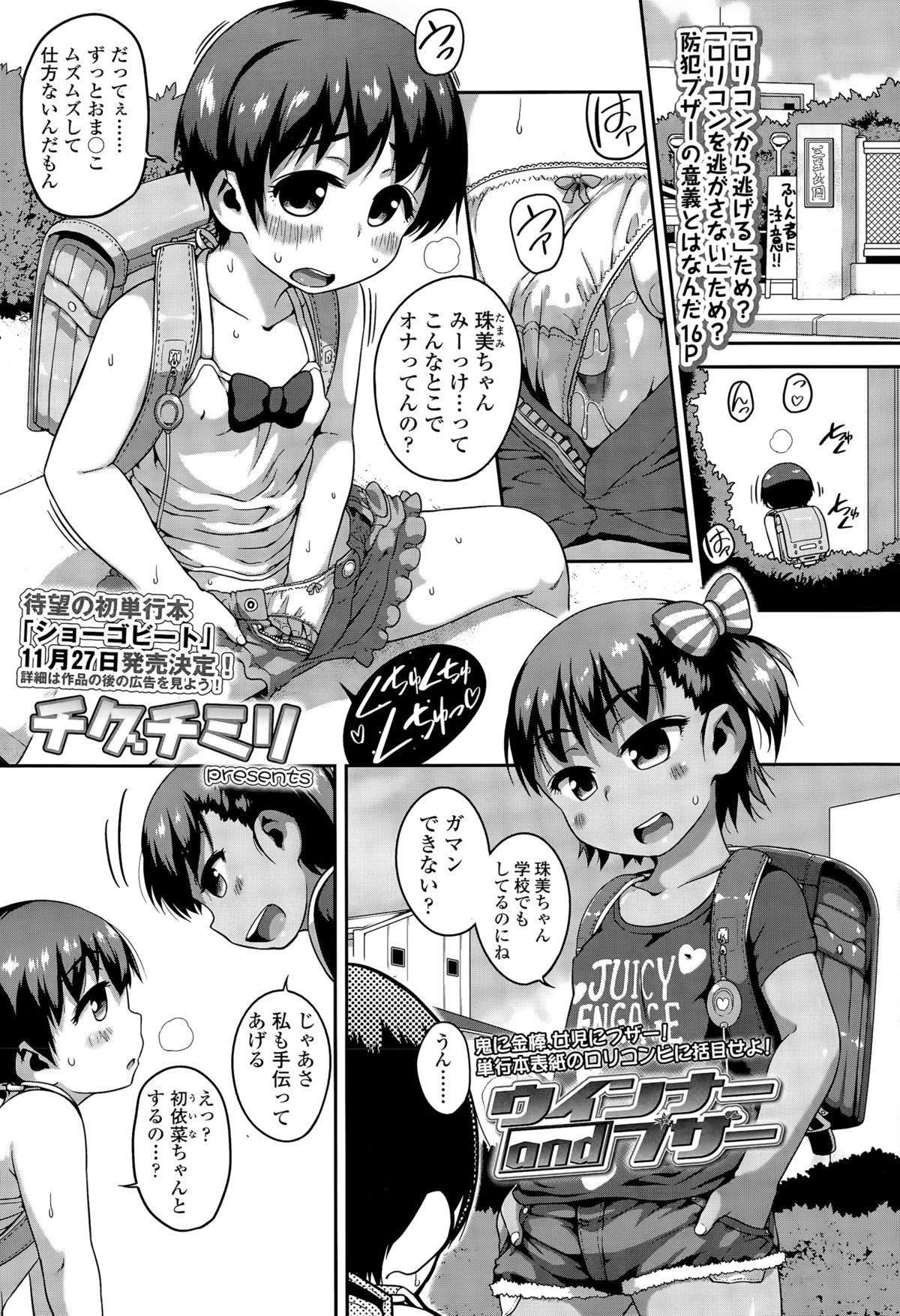 COMIC LO 2015年12月号