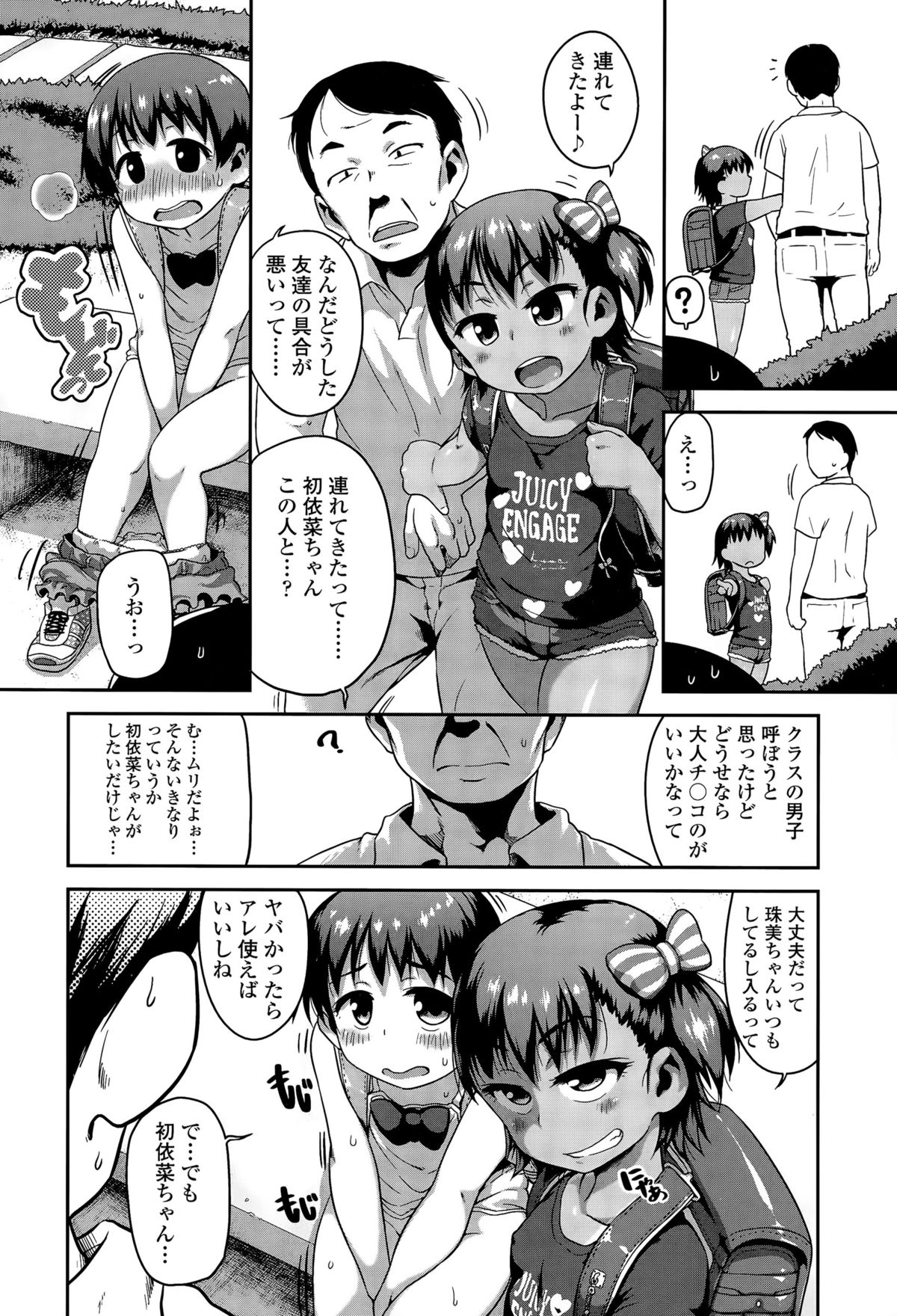 COMIC LO 2015年12月号