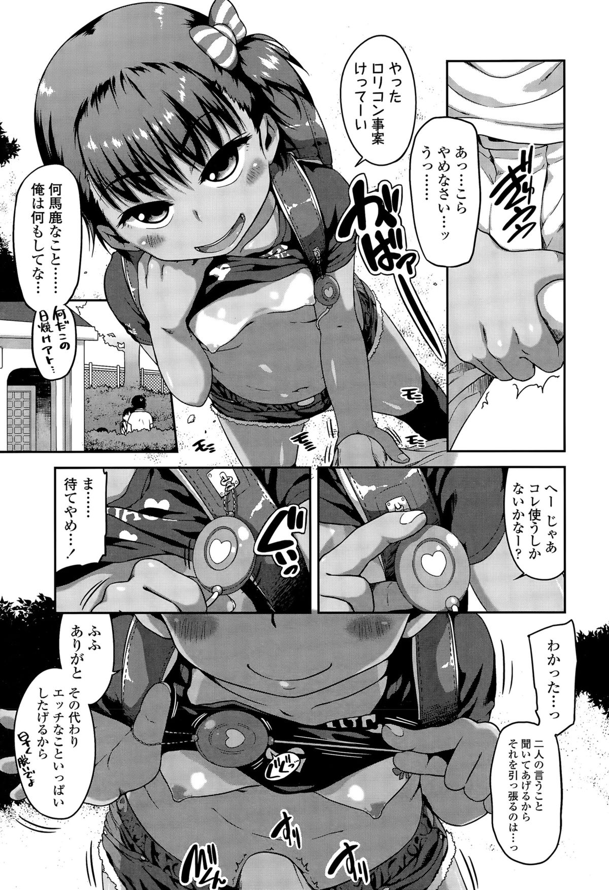 COMIC LO 2015年12月号