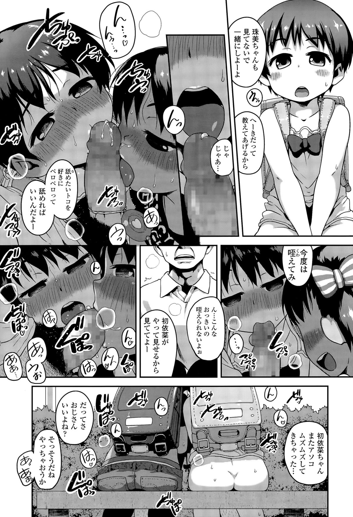 COMIC LO 2015年12月号