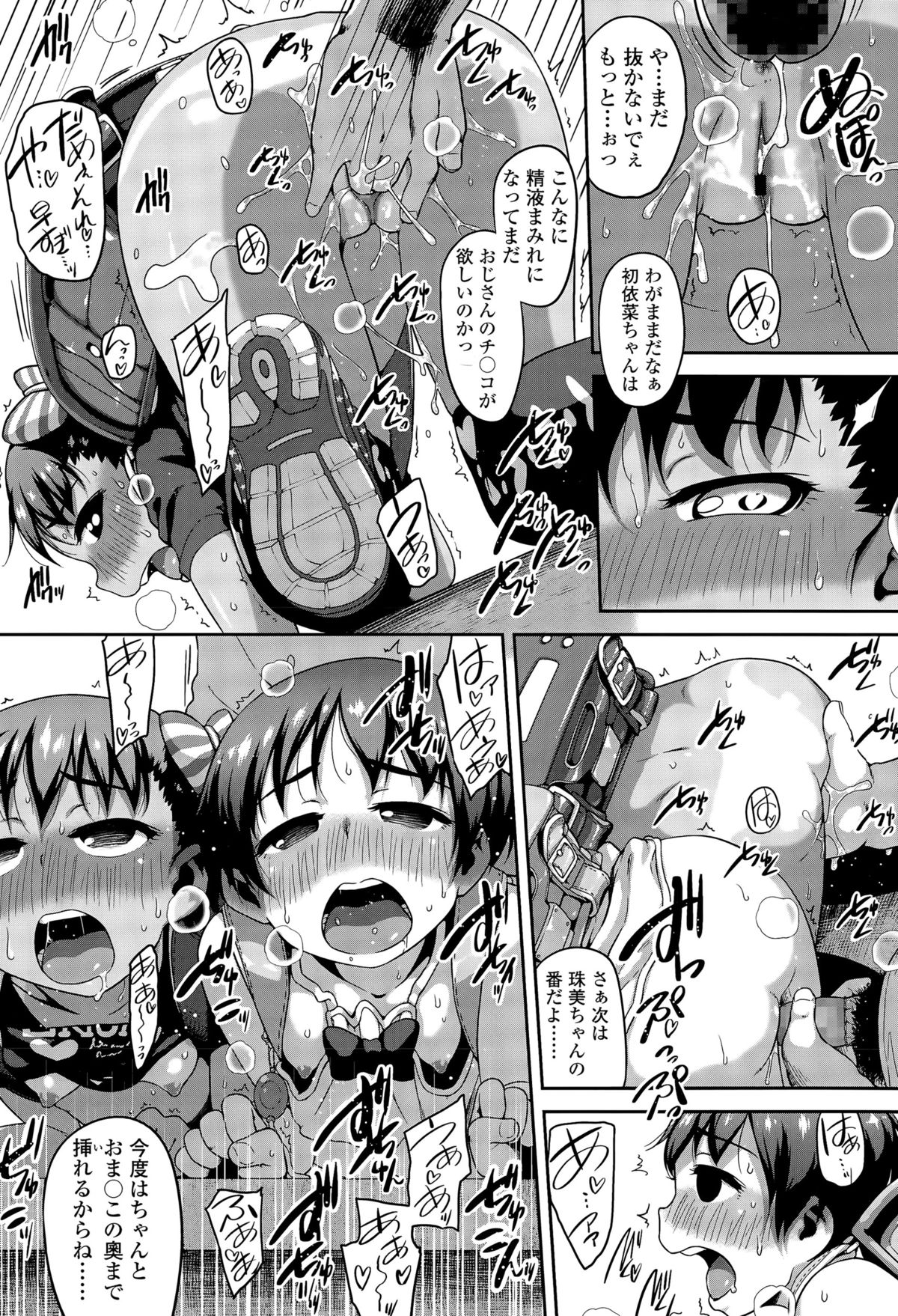 COMIC LO 2015年12月号