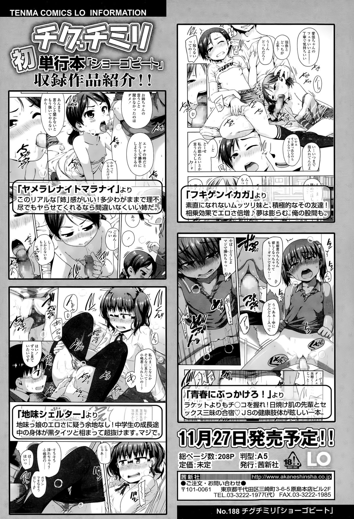COMIC LO 2015年12月号