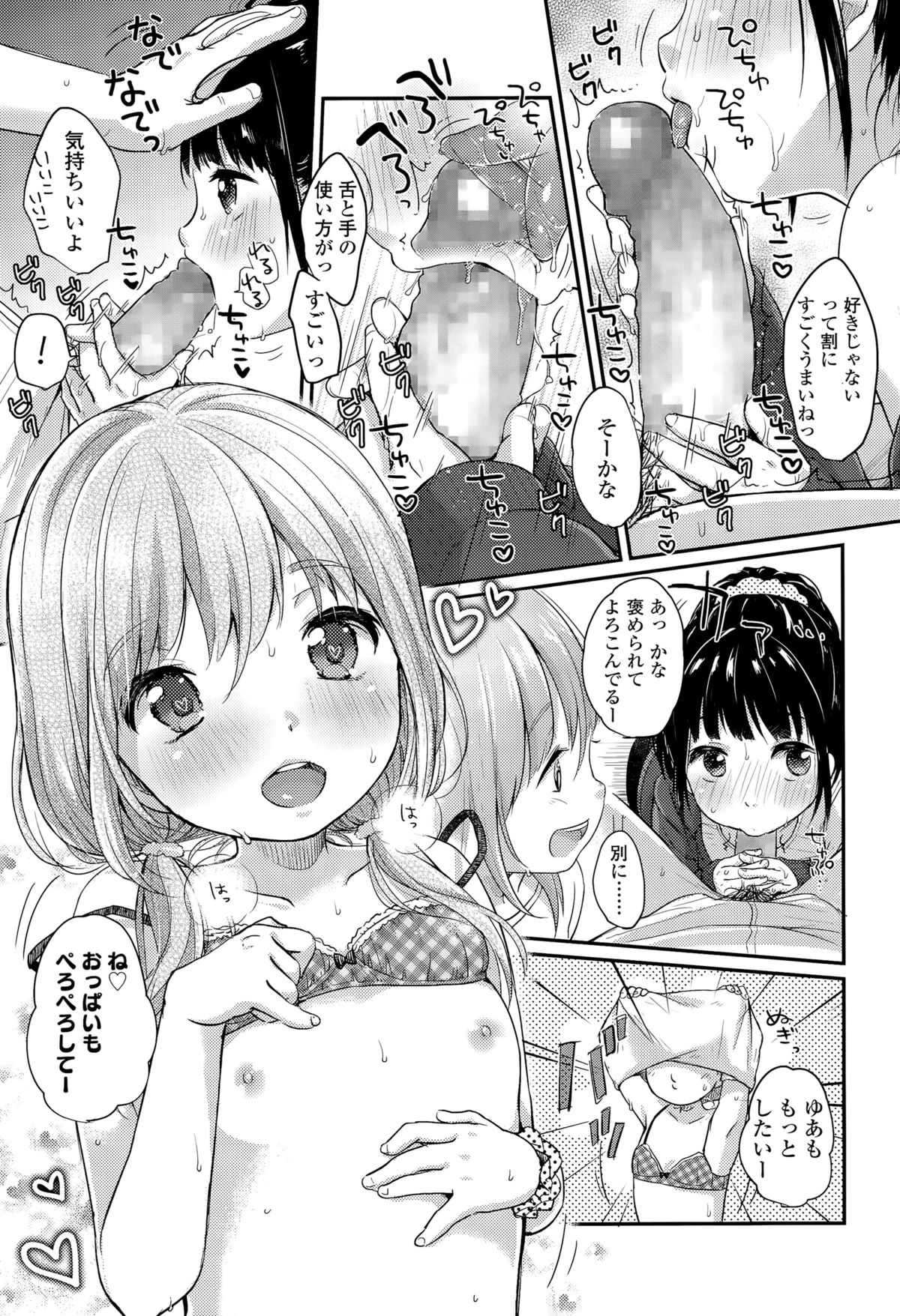 COMIC LO 2015年12月号