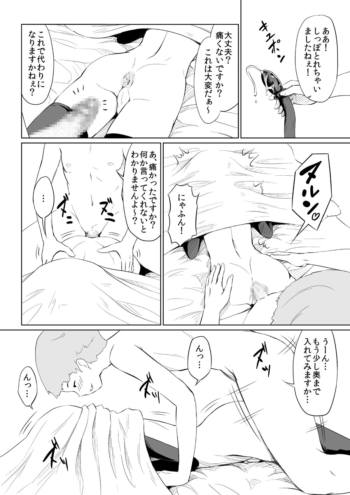 [全裸QQ] Pets-