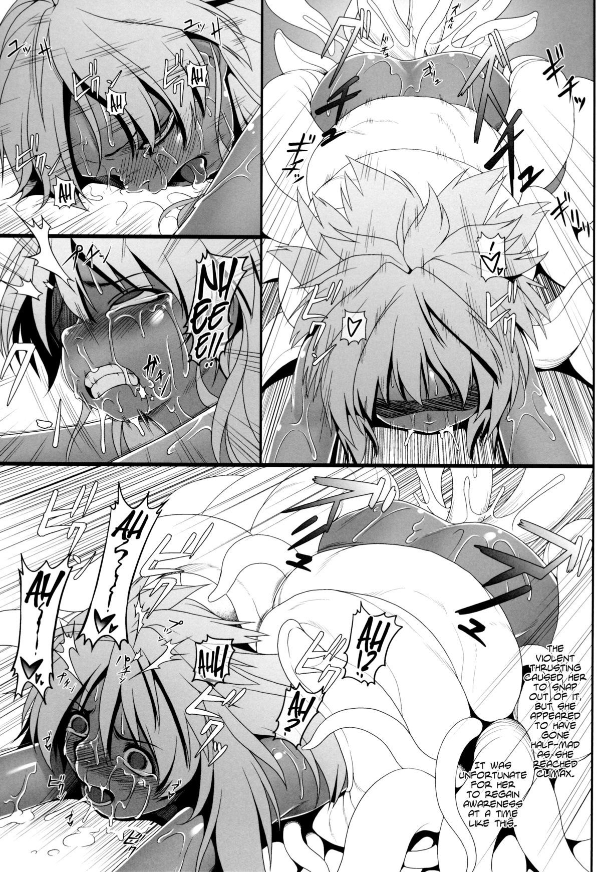 エメラルドスプラッシュ02