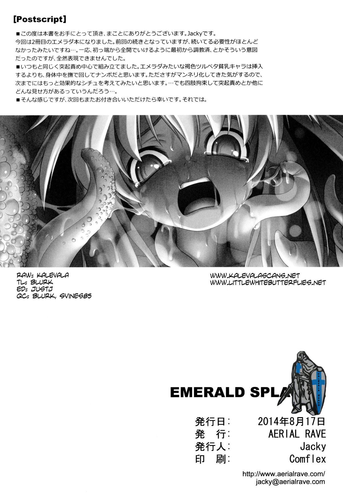 エメラルドスプラッシュ02