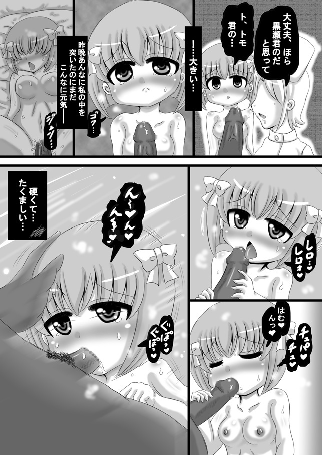 [希失大神] 創作寝取られ漫画