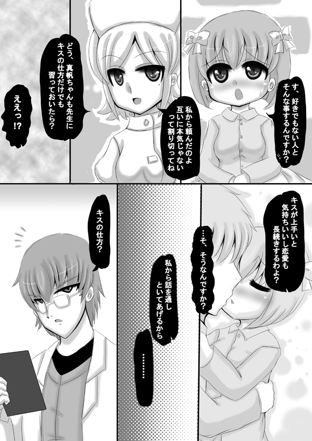 [希失大神] 創作寝取られ漫画