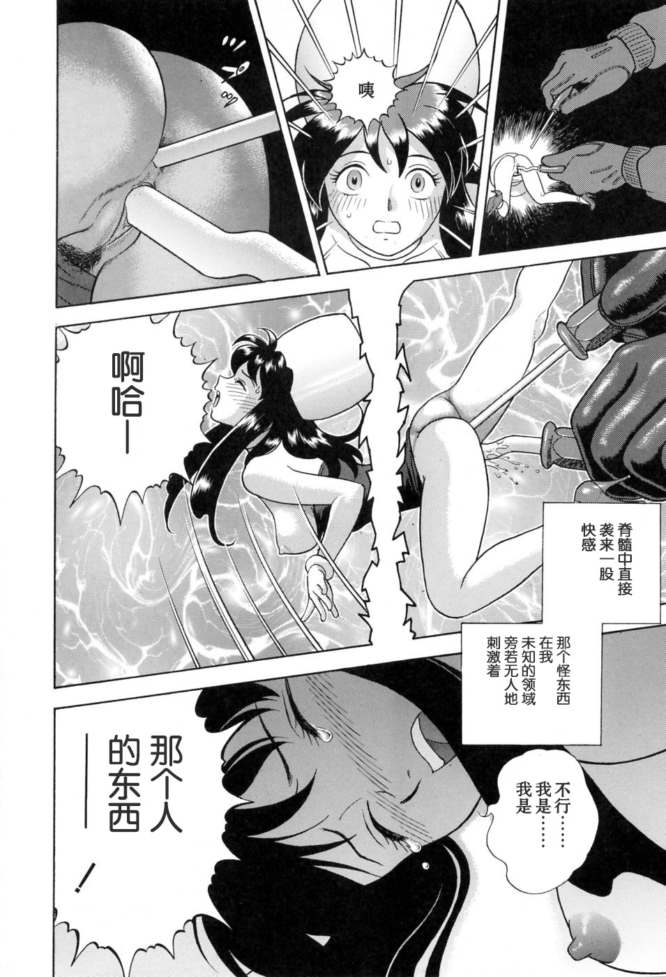 [昆童虫] 鍵穴 (本当はエロいおとぎ話) [中国翻訳]