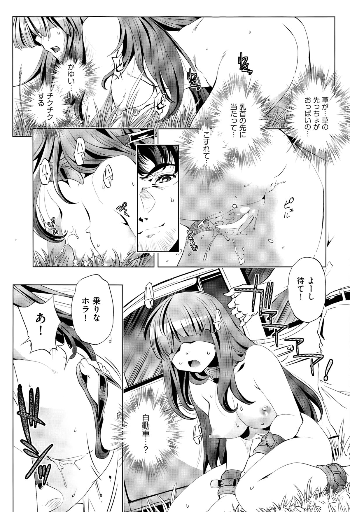 [おおとりりゅうじ] 飼い姉 第1-5話