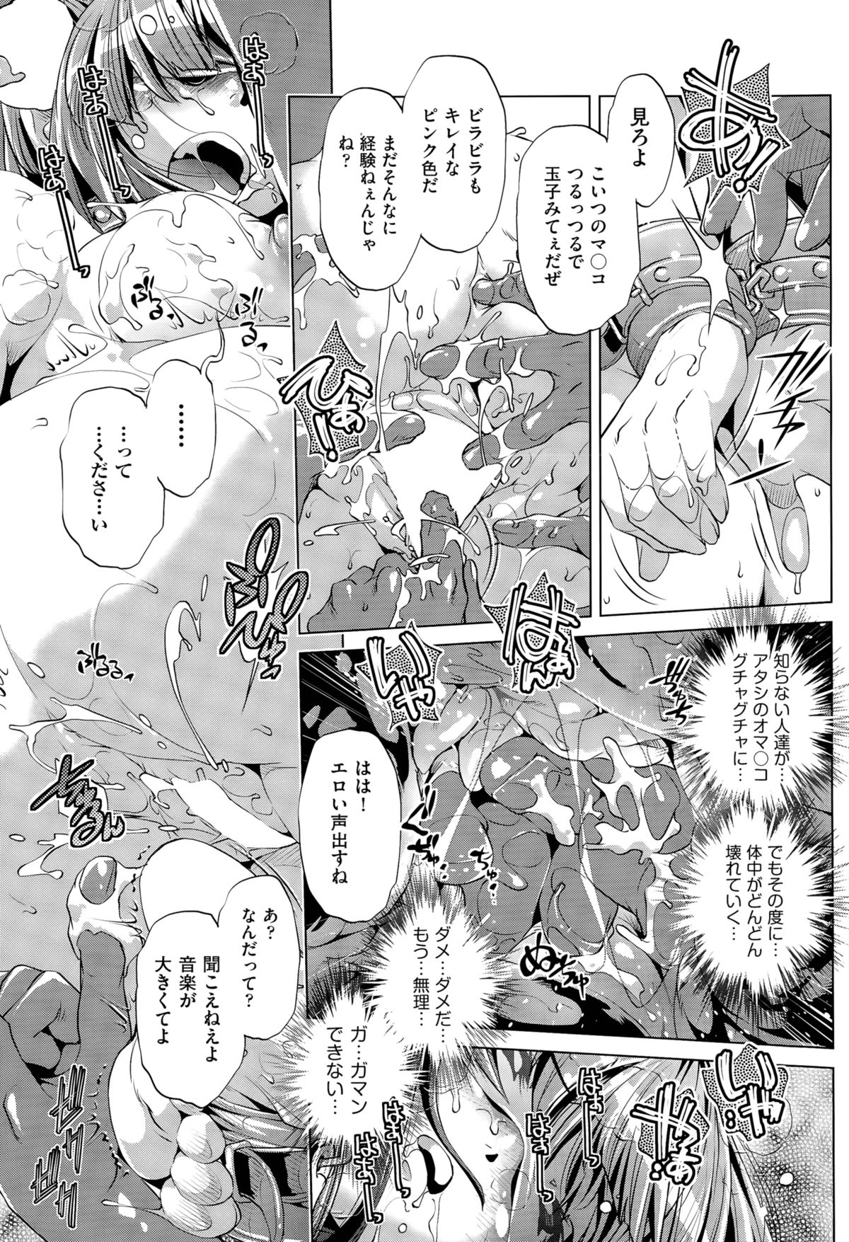 [おおとりりゅうじ] 飼い姉 第1-5話