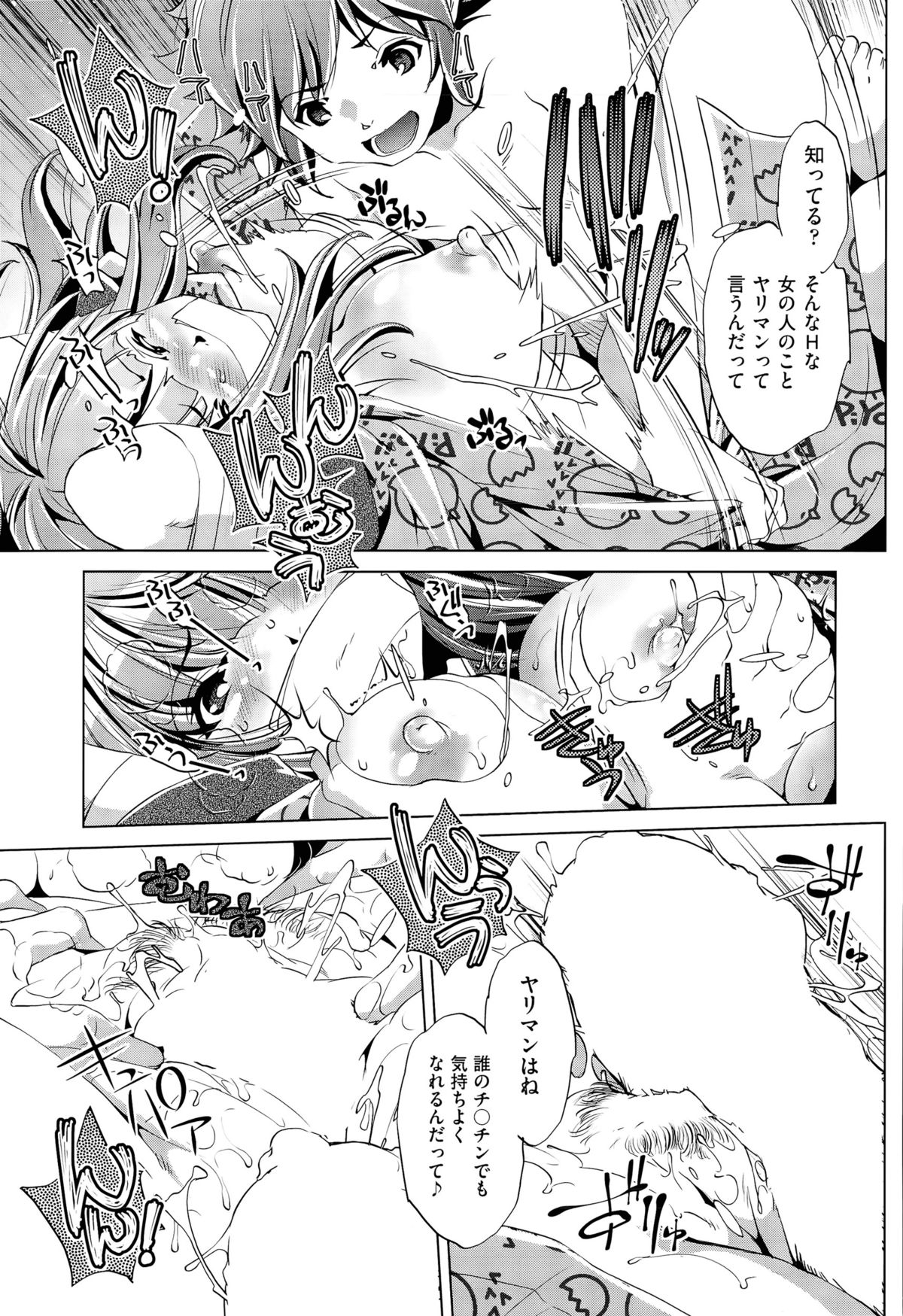 [おおとりりゅうじ] 飼い姉 第1-5話