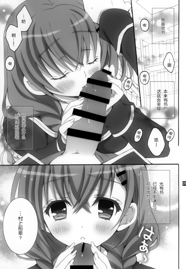 (C87) [倫鈴 (RINRIN)] 彼女達の秘密のささやき(仮) (ガールフレンド(仮)) [中国翻訳]
