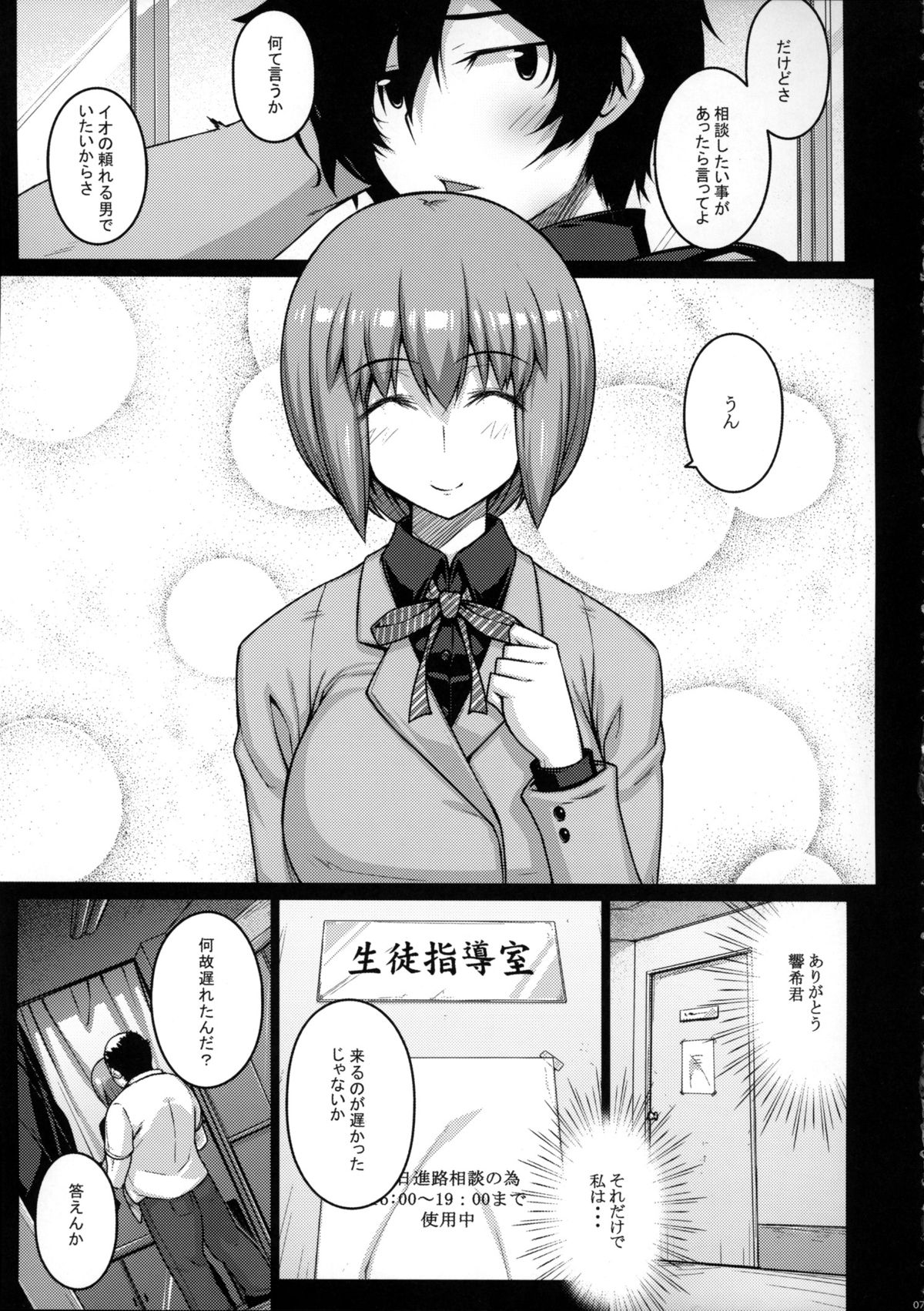 (COMIC1☆9) [だらぶち堂 (だらぶち)] LOOTING (デビルサバイバー2)