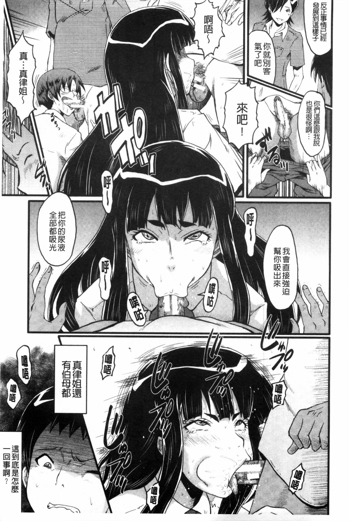 [SINK] 母はブザマに腰を振る ～午後の性母たち～ [中国翻訳]