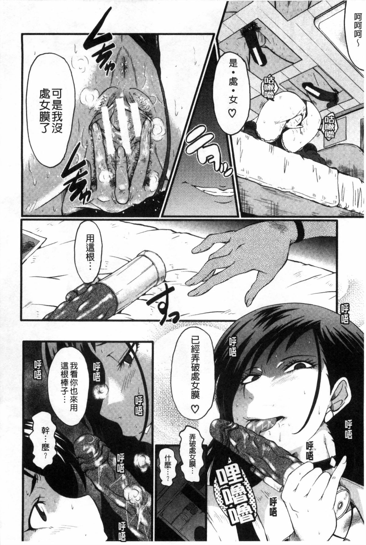 [SINK] 母はブザマに腰を振る ～午後の性母たち～ [中国翻訳]