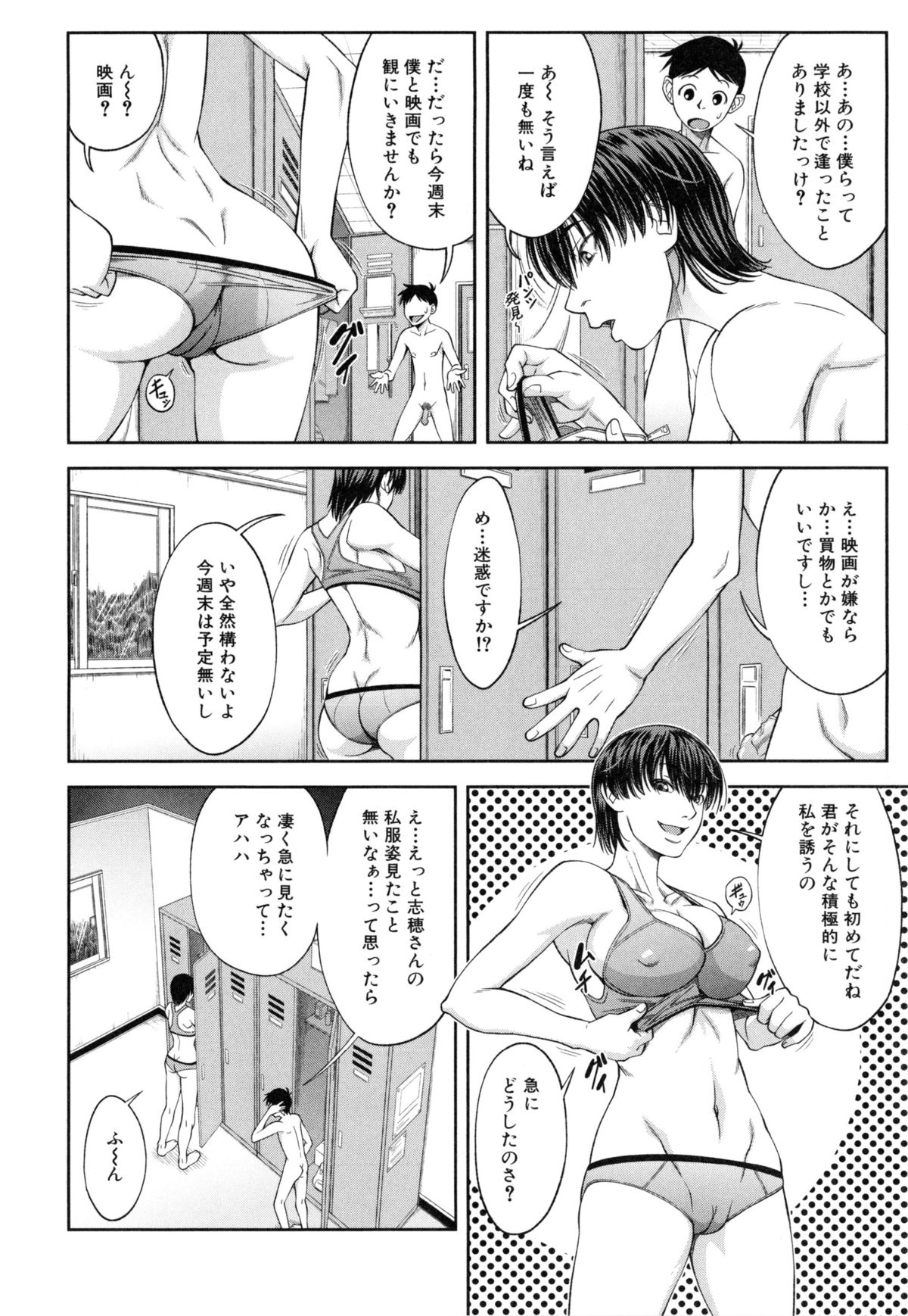 [井雲泰助] 私が虜になって犯る
